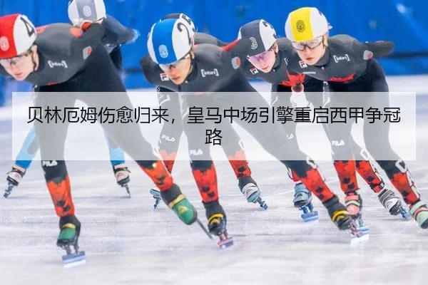 bei-lin-e-mu-shang-yu-gui-lai-huang-ma-zhong-chang-yin-qing-chong-qi-xi-jia-zheng-guan-lu-3-915.jpg