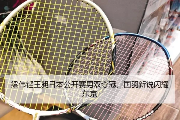liang-wei-keng-wang-chang-ri-ben-gong-kai-sai-nan-shuang-duo-guan-guo-yu-xin-rui-shan-yao-dong-jing-3-157.jpg